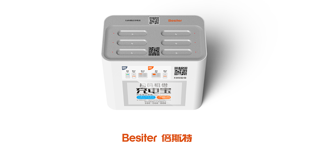 倍斯特共享充電柜