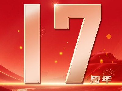 17年堅(jiān)守品質(zhì)，倍斯特在3C風(fēng)暴中為用戶撐起安全傘